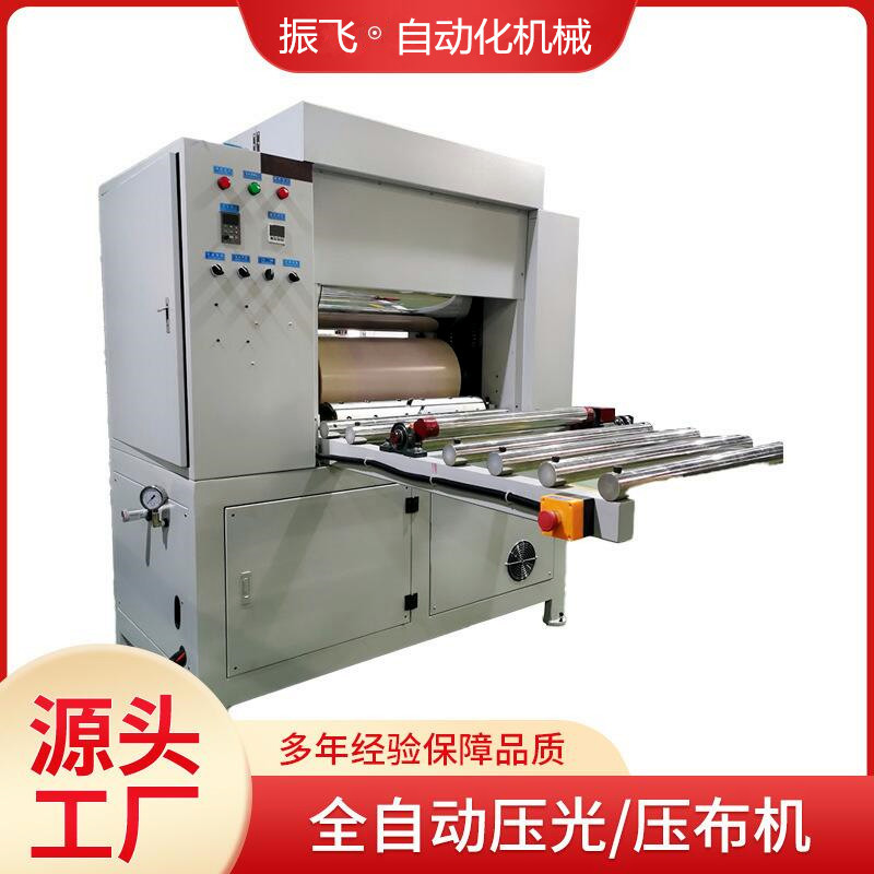 Automatic cloth pressing machine manufacturing minority clothing cloth pressing machine bright cloth machine manufacturers can support non-standard