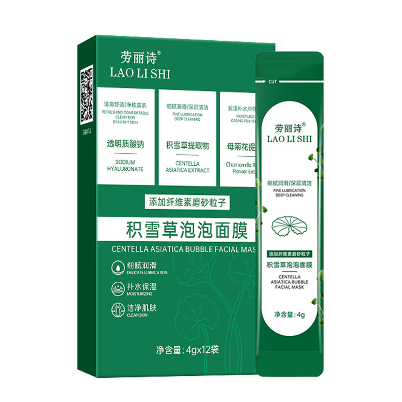 Laurie's Centella Ayaicao Bubble Mask Moisturizing Cleansing Blackhead Pores Small Bubbles Self-foaming Mud Mask