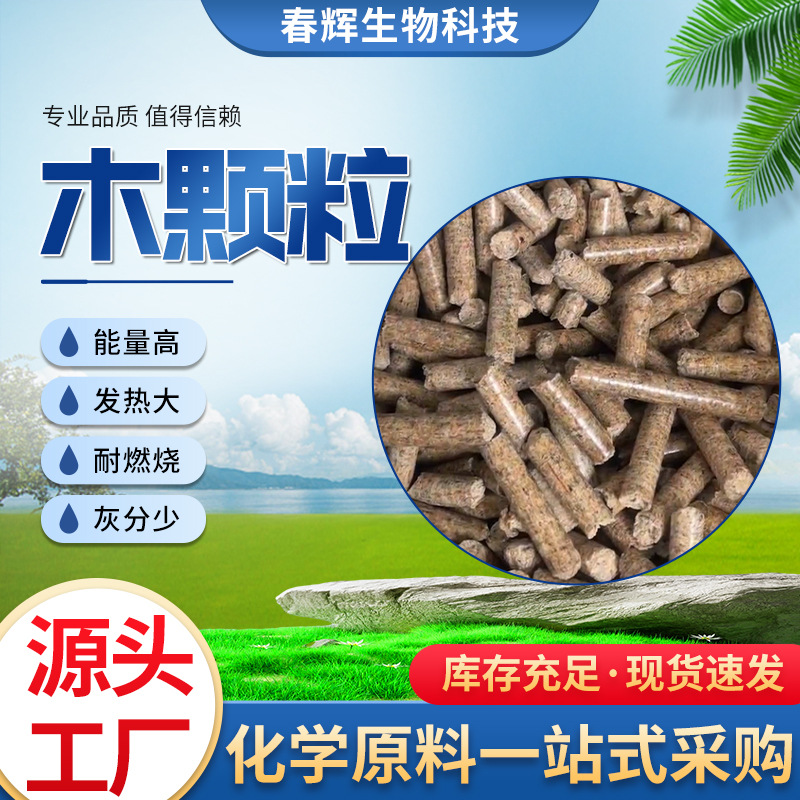 Пеллеты из древесной биомассы Pinus Sylvestris для бытовых отопительных котлов, высокотемпературные, не коксовые