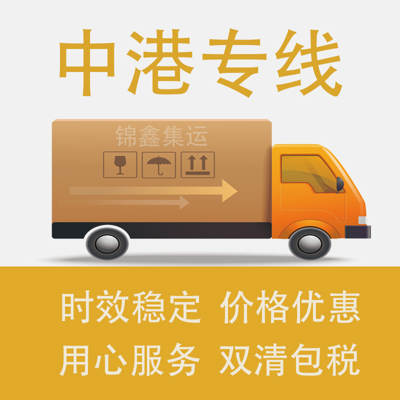 Консолидированный склад в Гонконге, транзит крупногабаритных товаров, доставка на следующий день в Гонконг, специальная линия логистики мебели