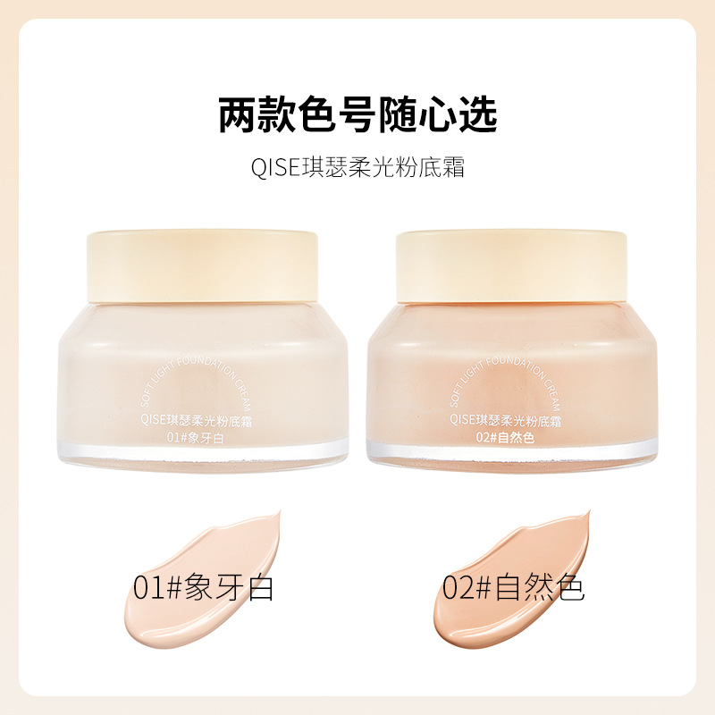 Крем для лица Kisser Soft Light Foundation, осветляющий цвет кожи, водостойкий, потоотталкивающий, без макияжа, без пудры, увлажняющий, контролирующий жир, BB крем