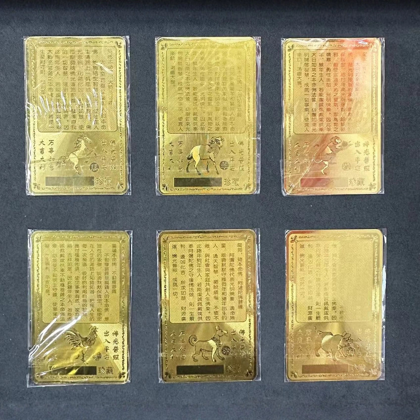 Carry the gold card of Benmingfo, the eight patron saint of the zodiac.