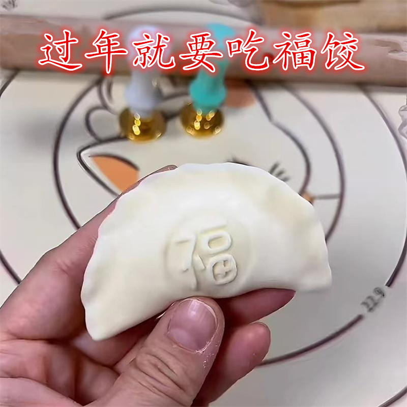 Popular Fortune Dumpling Stamps with Happy Words, Wealth Words, Longevity Words, Fire Paint, Popular Independent Dumpling Molds, Wholesale from the Source Factory