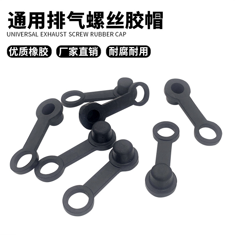 Motorcycle Car disc brake lower pump oil discharge screw cap oil discharge sub-pump universal exhaust screw cap dustproof