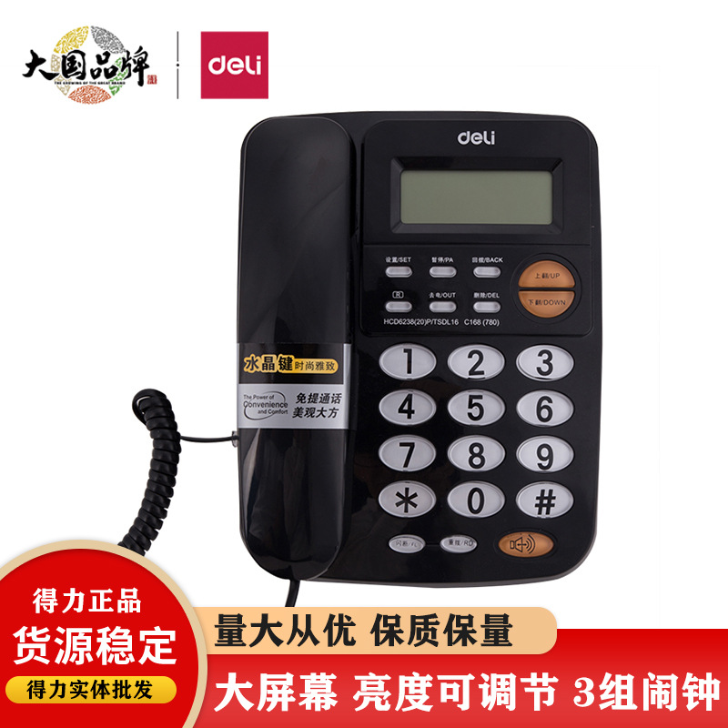 Телефон Deli 780, фиксированный проводной телефон для офиса и дома с идентификацией номера