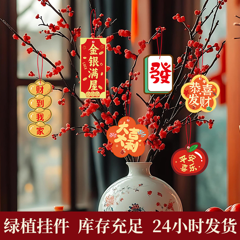 Новогодний зеленый растительный подвес 2026 год украшение год Лошади комнатное растение маленький подвес весенний фестиваль атмосферное оформление бонсай маленькая карточка