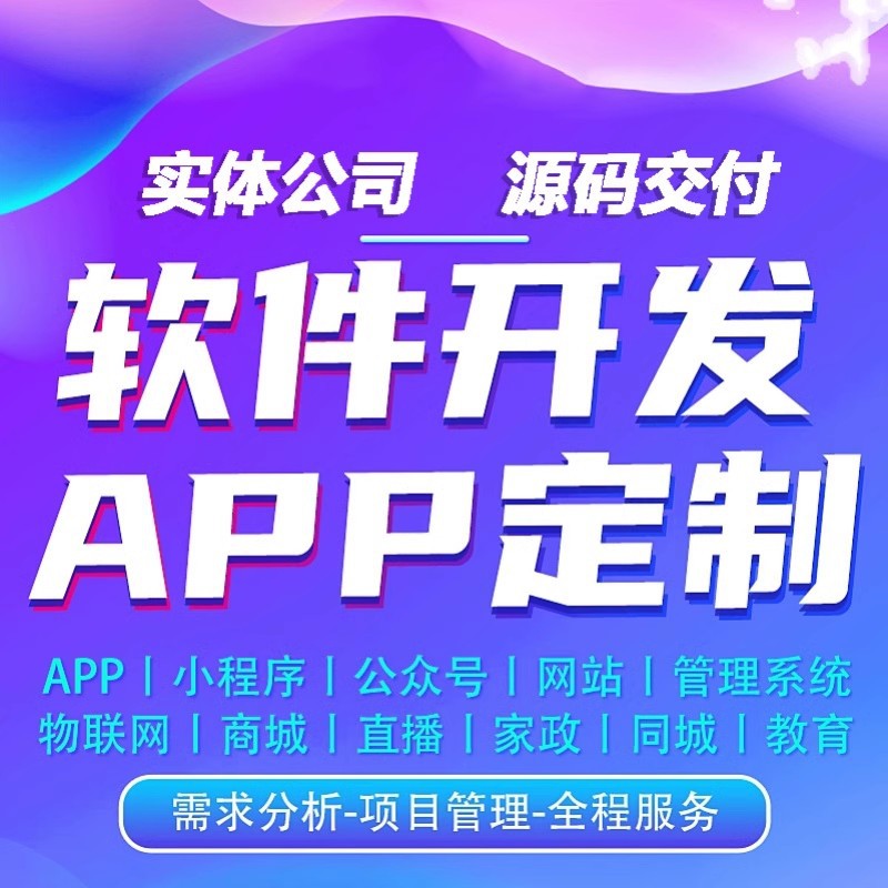 App Mini-Program Development Website Office Oa Sharing and Revenue Sharing System Ai Large Model Mall Smart City Intelligence