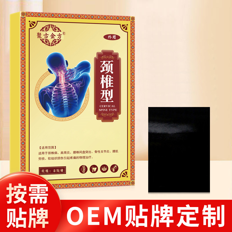 Пластырь для поясничного позвонка от боли в шейном и поясничном отделах, боли в суставах ног, популярный на Tiktok и Kuaishou