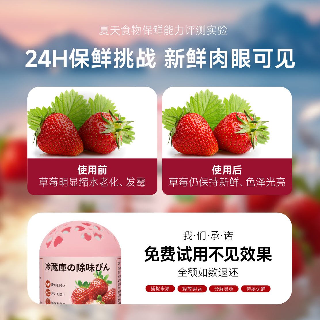 Refrigerator Deodorizer, Odor Removal Purifier, Ozone Activated Carbon Deodorizer, Fresh and Anti-Odor Three-In-One Dual-Color Deodorizer