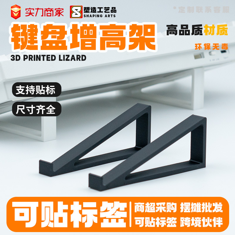 Подставка для клавиатуры для повышения высоты, наклона клавиатуры, более комфортного набора текста, без антивибрационной подушки