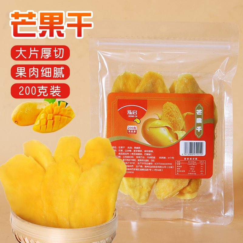 Сушеный манго сушеный желтый персик сушеный маракуйя сушеный ананас сушеная клубника сушеные оптовые специализированные сушеные фрукты 100-500г