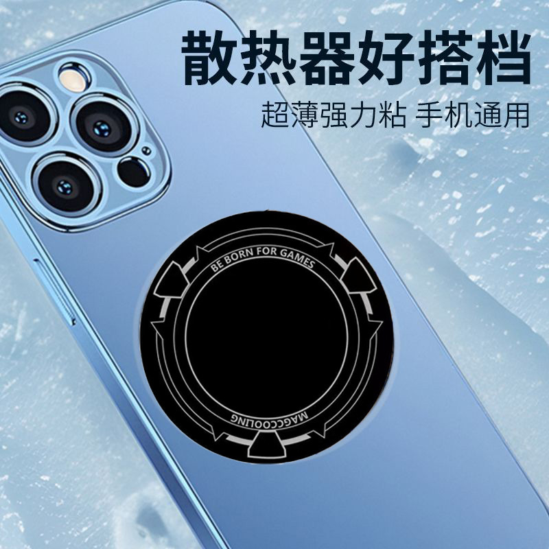 Radiator magnetic sheet suitable for mobile phone tablet computer car bracket with semiconductor radiator cooling iron sheet