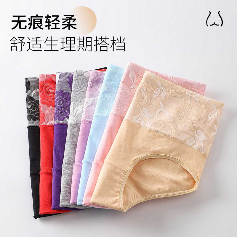 European and American Cross-border temu High Waist Women's Physiological Underwear Women's Pure Cotton plus size Jacquard Breathable Shorts for Women