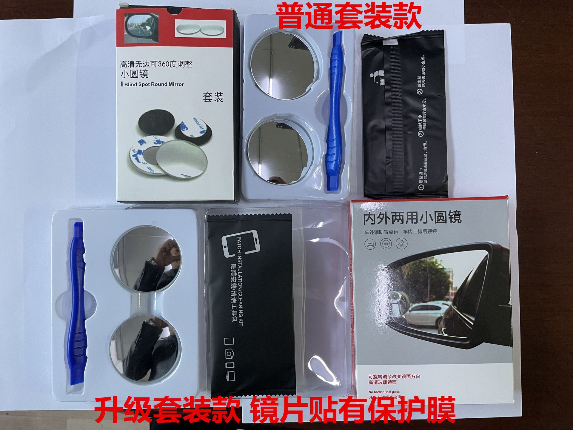 Car borderless small round mirror 360 degree reversing blind spot mirror convex mirror rear view rotating mirror glass small round mirror