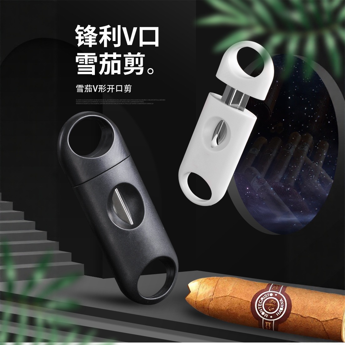 Stainless Steel Abs Cigar Cutter Casual Fashion Cigar Scissors Portable Cigar Cutter Cigar Accessories Tool