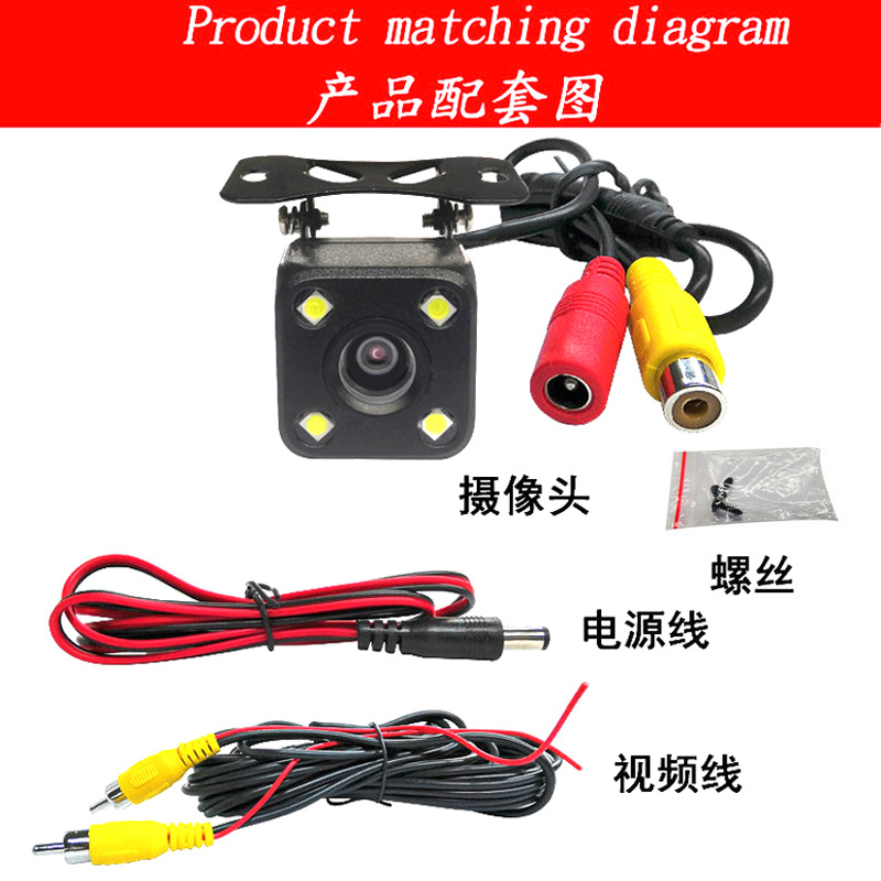 Car car camera car camera HD night vision ccd rear view LED four lights reversing image camera