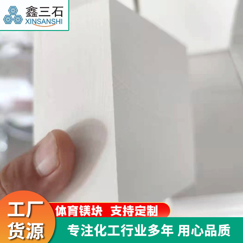 Sports Magnesium Powder Rock Climbing Gymnastics Sports Anti-Slip Powder Anti-Slip Powder Horizontal Bar Weightlifting Gym Sports Magnesium Powder