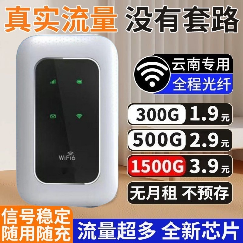 Yunnan Portable Network Wifi6 Router Home Wireless Network Card High-Speed Traffic Whole House Coverage Portable Network Wifi6