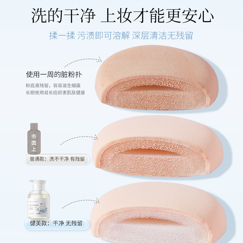 Bodybuilding creative makeup tools cleaning liquid powder puff cleaning agent brush beauty egg air cushion beauty cleaning and care
