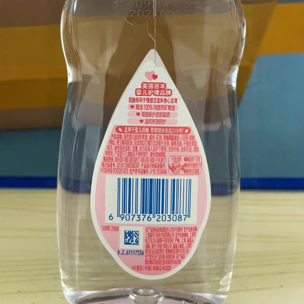 Johnson & Johnson Skin Care Oil Newborn Baby Touch Body Massage Oil Essential Oil Skin Care Bb Oil