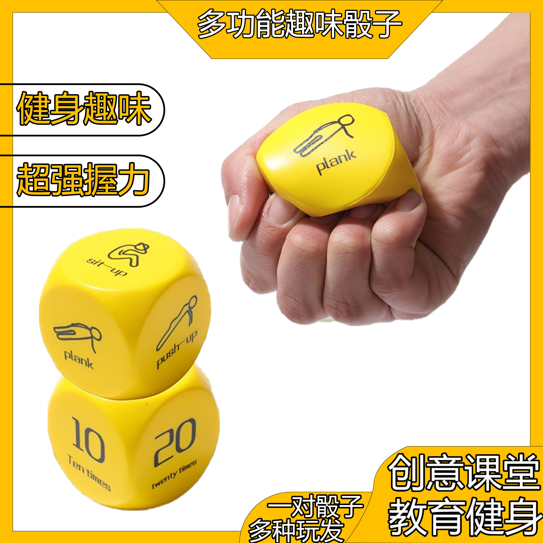 Manufacturer Wholesale Grip Strength Ball Eva Dice Creative Classroom Education Fitness Toy Multi-Color Fun Wrist Exercise