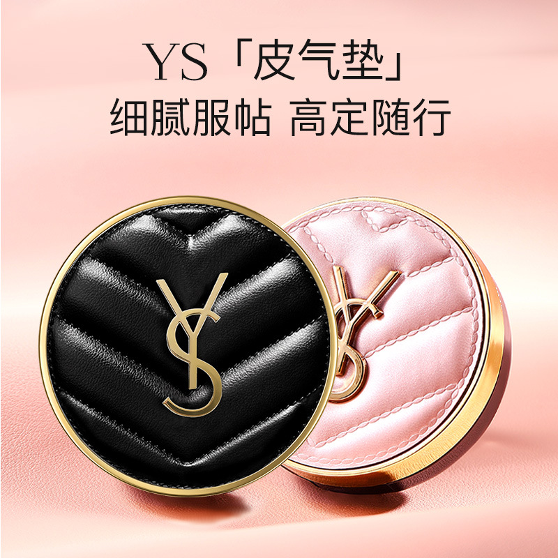 YS lipstick air cushion two-piece gift box Tanabata Valentine's Day to send girlfriends to send girlfriend birthday gift gift box wholesale