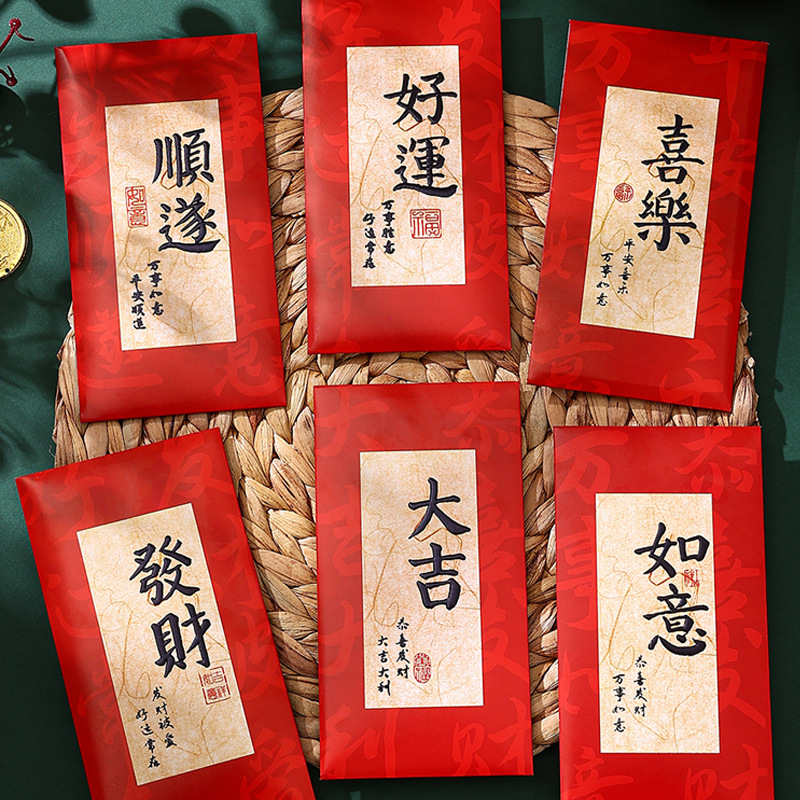 New Year Red Envelope 2025 Year of the Snake Chinese Calligraphy Red Packet Creative New Year Spring Festival General Year of the Horse Lucky Money Envelope