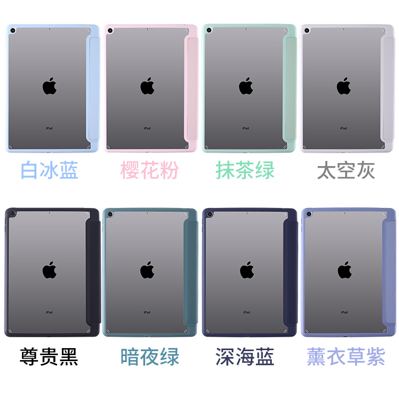 For iPad protective case Air11 Apple tablet computer leather case pen slot acrylic high permeability Pro11 inch hard case