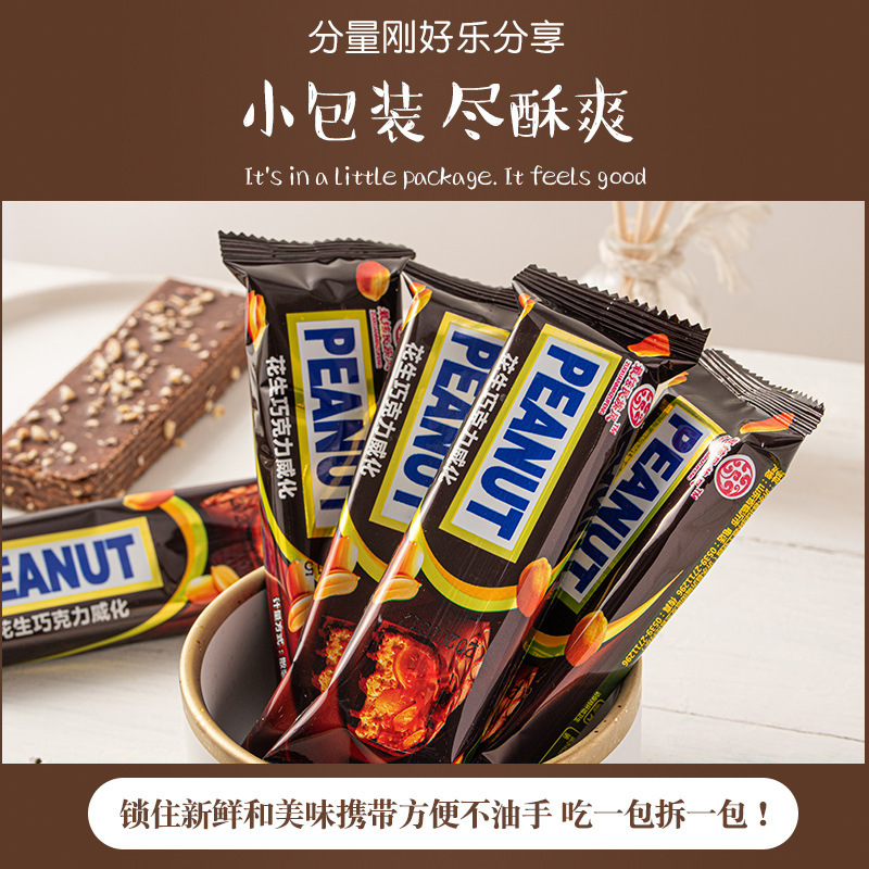 Nut Energy Wafer Biscuits Peanut Chocolate Sandwich Snacks Breakfast Whole Box Pastry Wholesale Generation