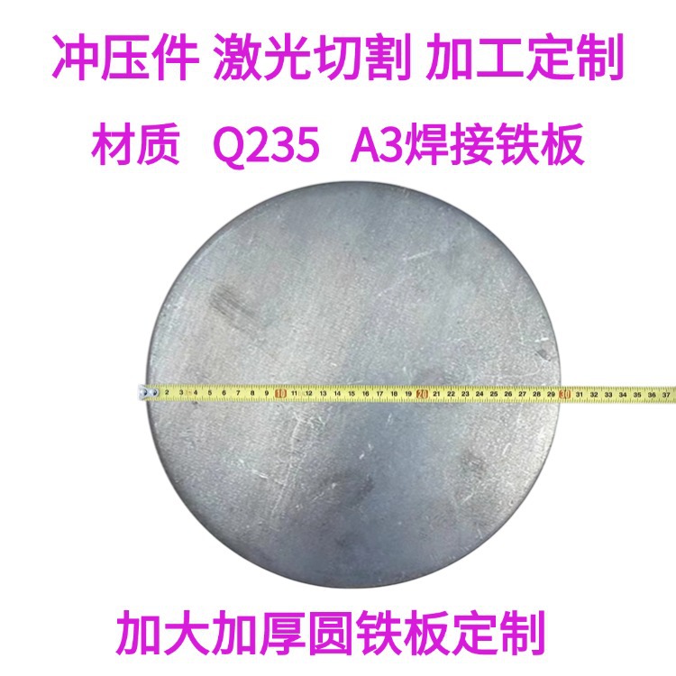 Круглая железная плита для строительных площадок, диск для свай, поддон для свай, встраиваемая плита, плита для инженерных свай, плита для герметизации, обработка и сварка