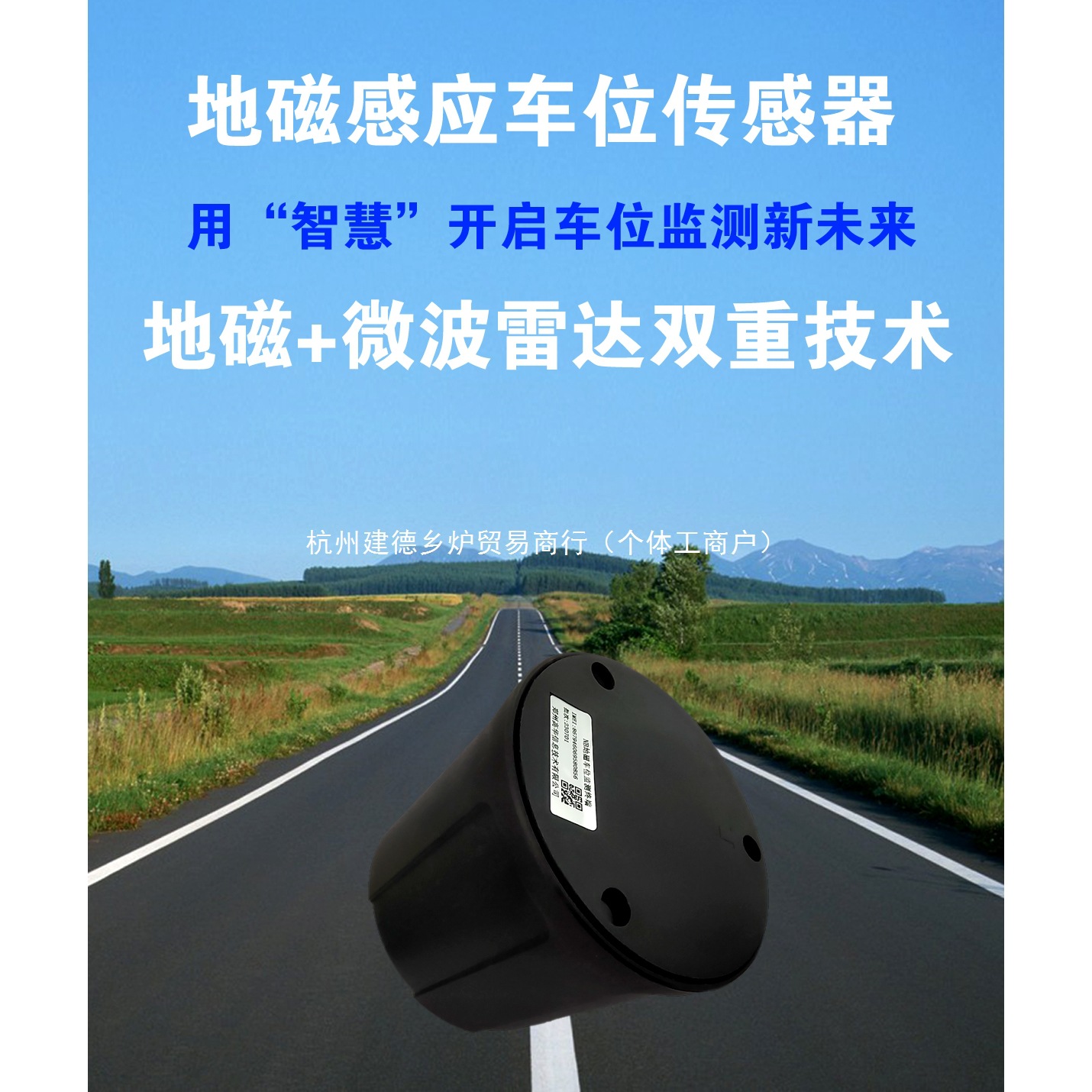 Nb Wireless Geomagnetic Parking Sensor Radar Underground Detection Sensor Lora Parking Lot Parking Guidance System