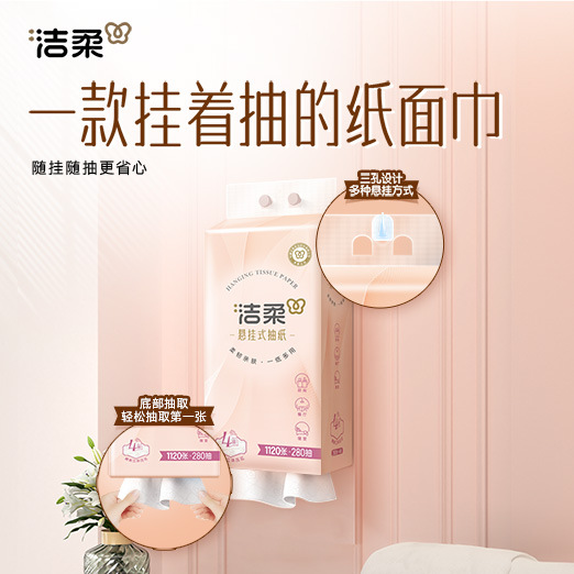 Jierou Hanging Paper Towels 280 Large Pack of Paper Towels Household Affordable Napkins Facial Tissue Toilet Paper