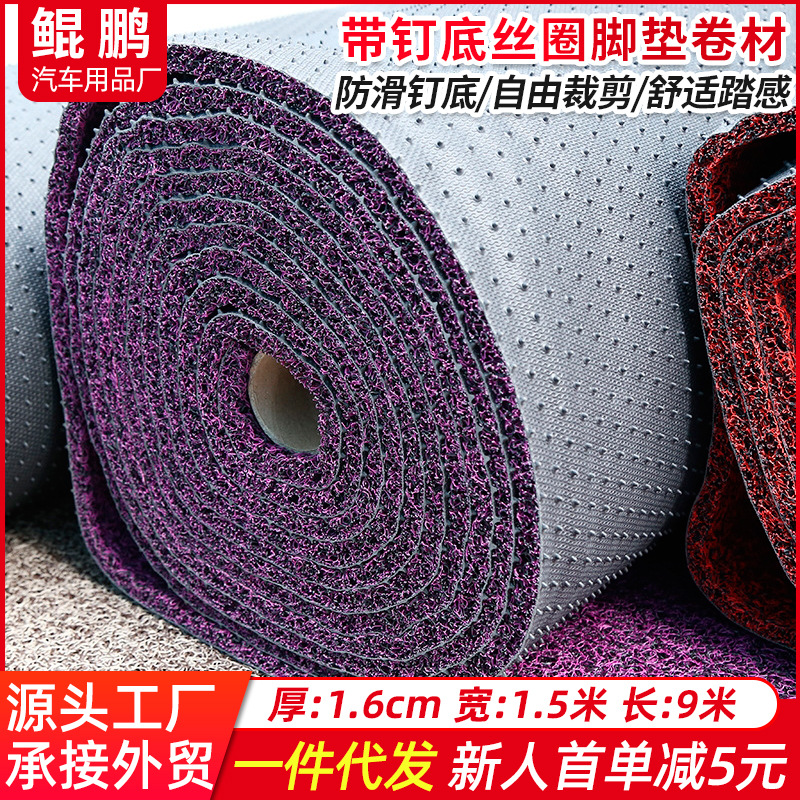 Коврик для коридора автомобиля 1,5 м шириной * 9 м, проволочный кольцо 16 мм, термопредохранитель, коврик для автомобиля из спирали