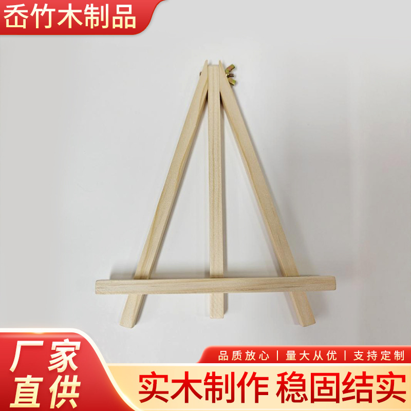 Штатив 18X24 1см деревянная полоса мольберт с винтами из массива дерева настольный мини мольберт