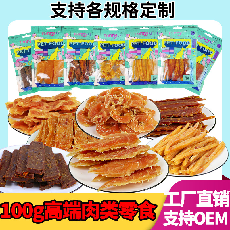 Оригинальные оптовые собачьи лакомства из чистого мяса для золотистых ретриверов 100г цветная упаковка курица утка мясные чипсы для дрессировки