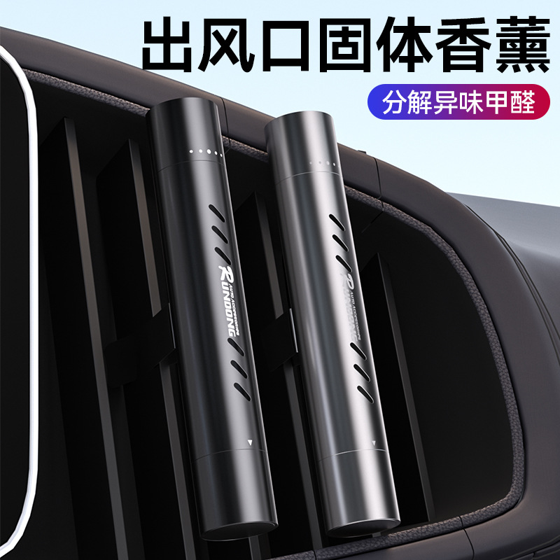 Car Perfume Car Air Outlet Car Aromatherapy Fragrance Fragrance Car Interior Supplies Lasting Light Fragrance Decoration Ornaments