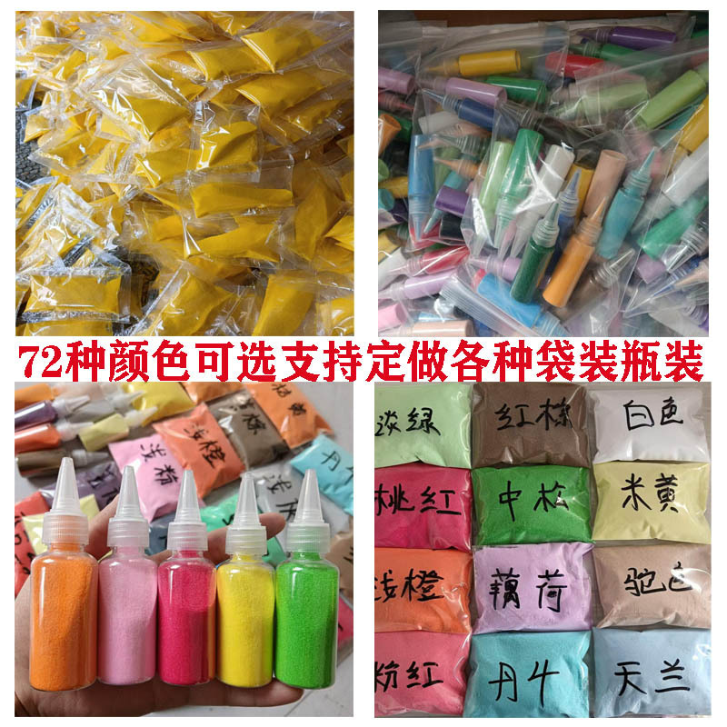 Цветной песок песочная живопись маленькая бутылка окрашивание мелкого песка детские учебные пособия цветная красная песок детские развлекательные пески искусственный пляж