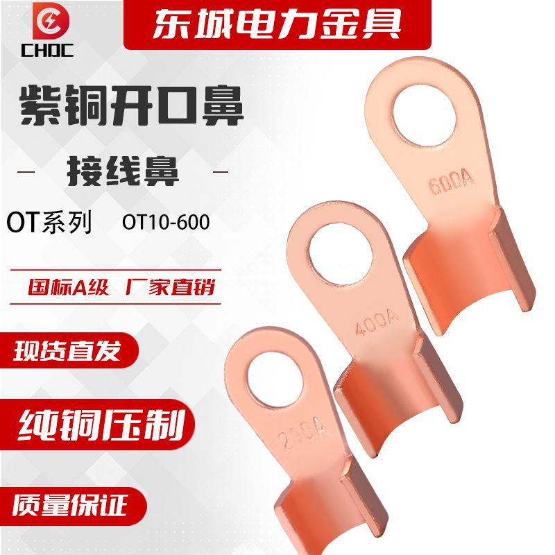 Носовая часть с открытием, медная оловянная носовая часть для заземления батареи, холодно-прессованный терминал медной проволоки