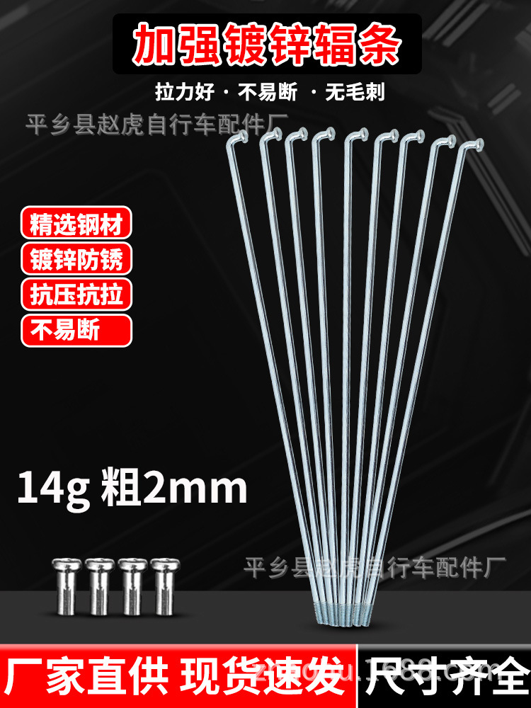 14g Bicycle Spoke Wire Mountain Bike Road Bike Foldableing Bike Commuter Bike Spoke 45 Steel Galvanized Spoke