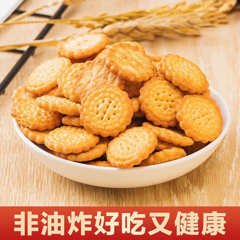 Sea salt round biscuits net red snacks casual crackers wholesale cookies Japanese style round biscuits
