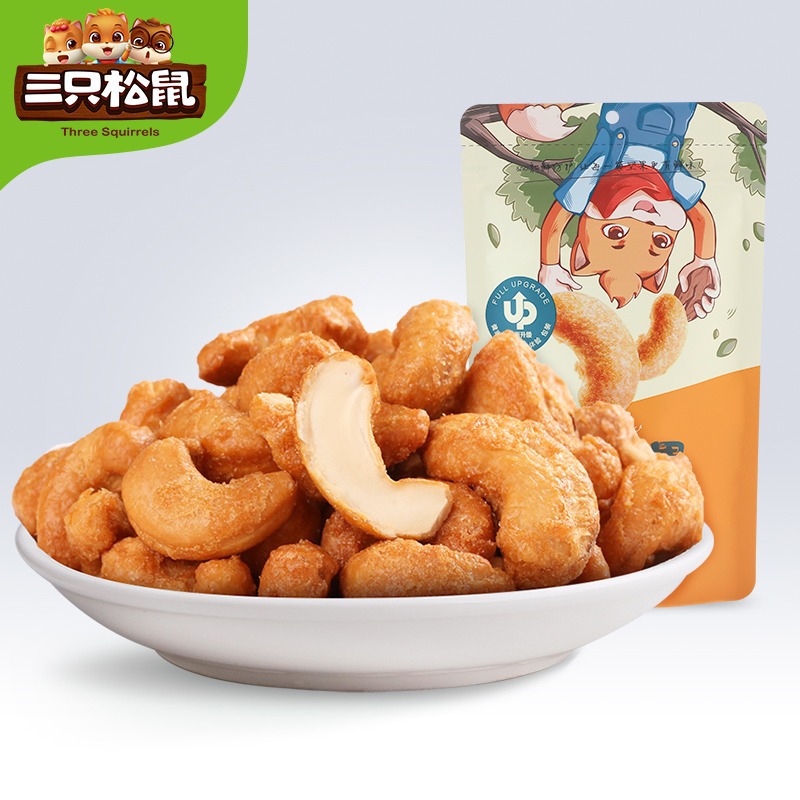 [Three Squirrels charcoal roasted cashew nuts 90g] casual snacks nuts fried goods specialty nuts dried nuts daily nuts
