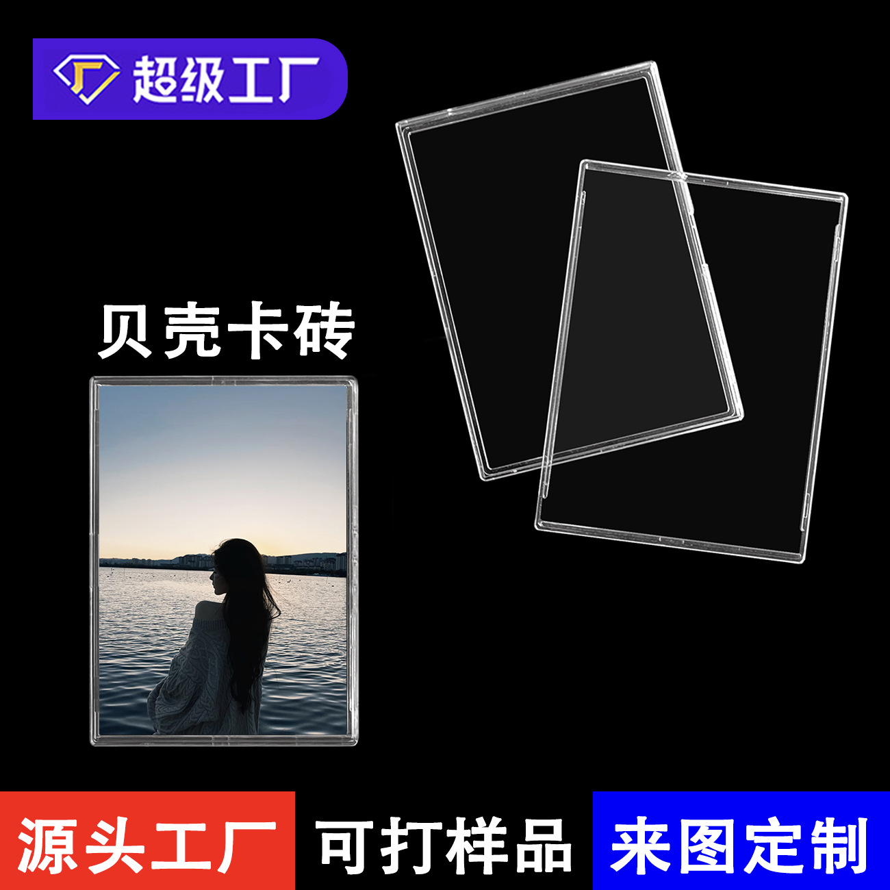 New Shell Series Shell Full Set of Card Bricks Yu-Gi-Oh Acrylic Card Brick Display Photo Frame Small Card Brick Wholesale