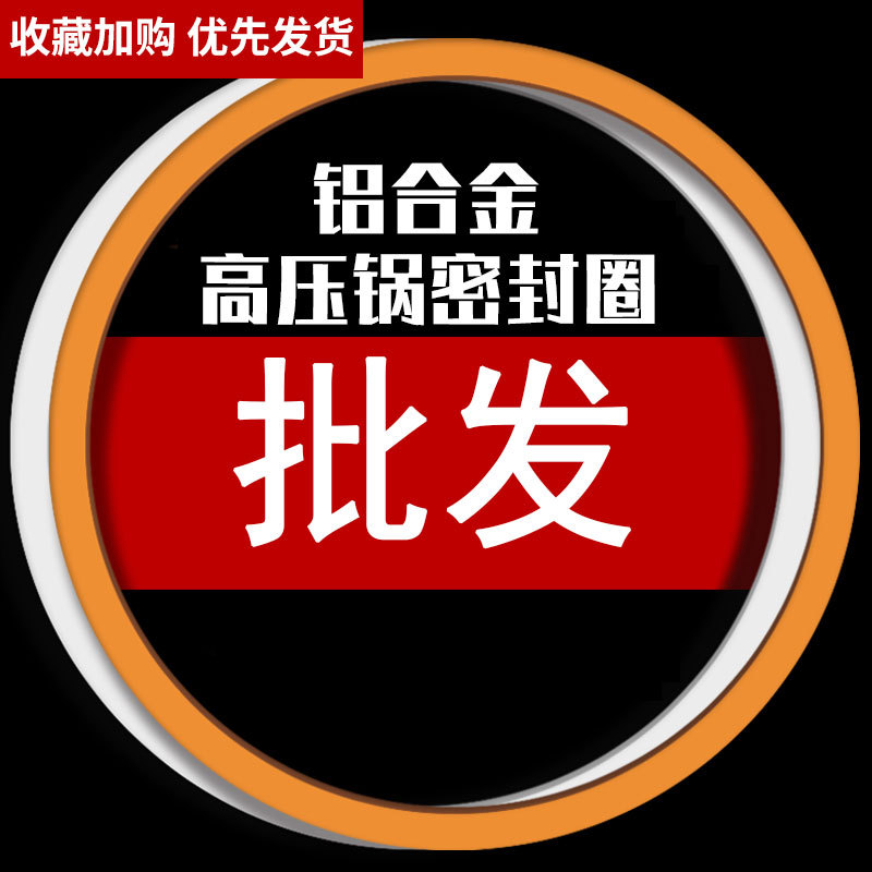 Оптовая силиконовая прокладка для скороварки, утолщенное резиновое кольцо, аксессуары для скороварки, универсальное кольцо Hello Oxford