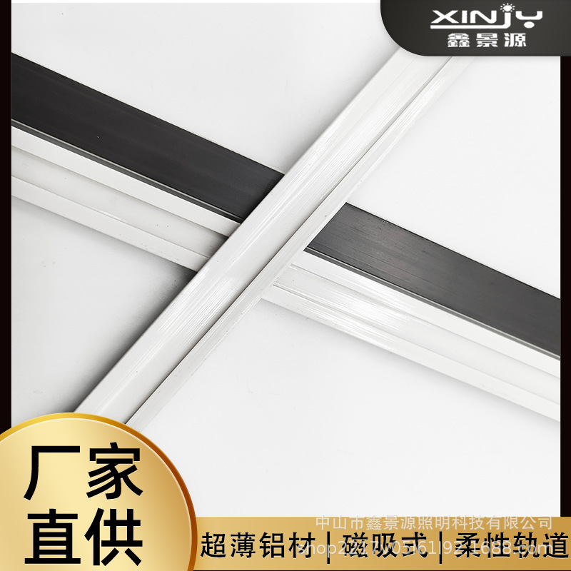 Ультратонкий магнитный проводящий паз, проводящая рейка для витрины, черно-белая инкрустированная скрытая силовая полоса