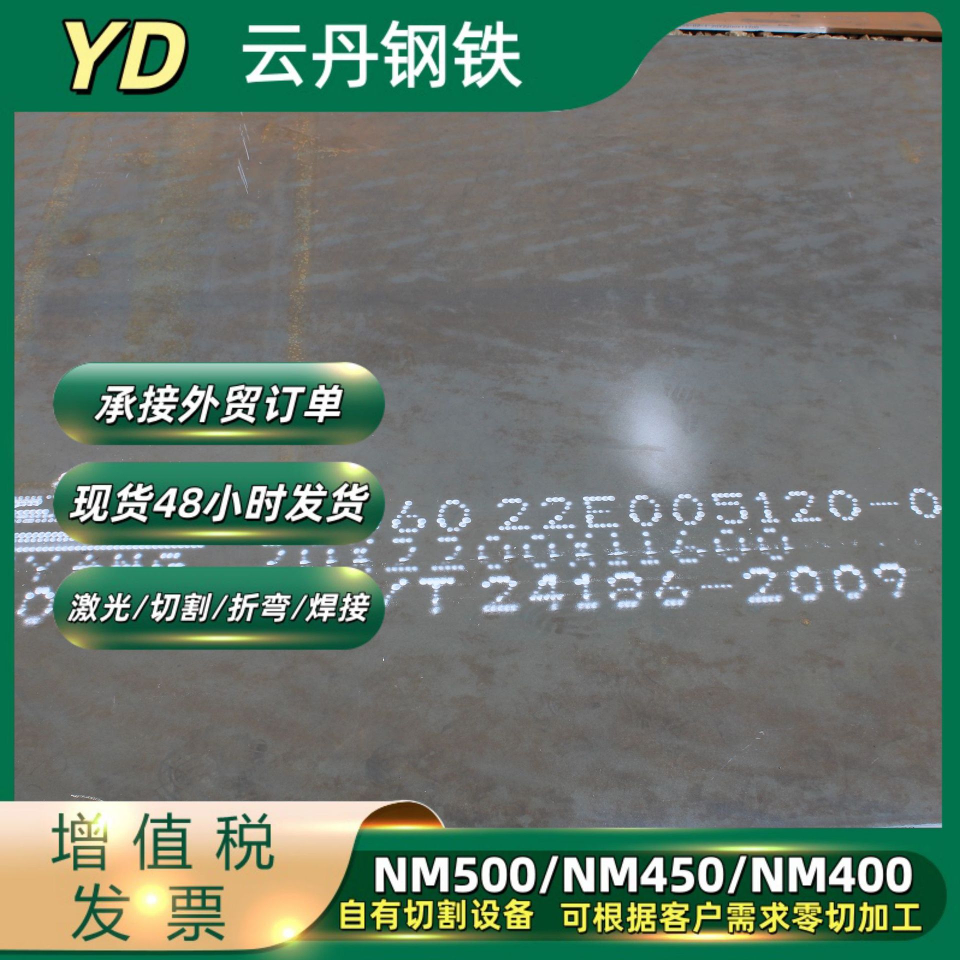 Nm360-600 Can Be Customized According to Size, Steel Plates Are Wear-Resistant, Manufacturing Mechanical Processing Parts, Wear-Resistant Plates, High Manganese Steel