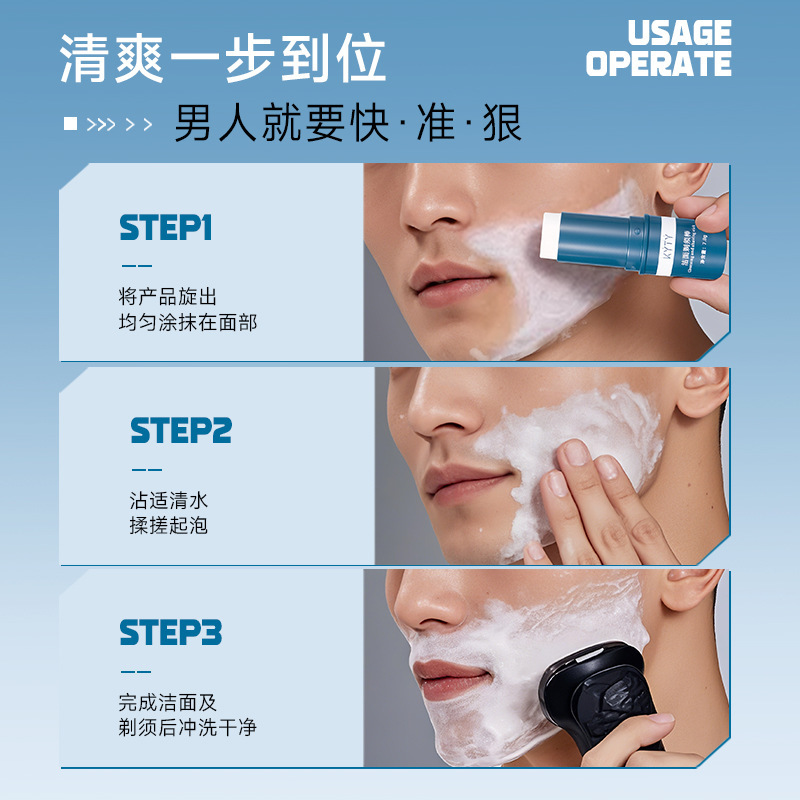 Shaving Cream Shaving Foam Cream Men's Beard Cream Beard Softening Cream Shaving Gel Shaving Stick Cleansing Shaving Stick