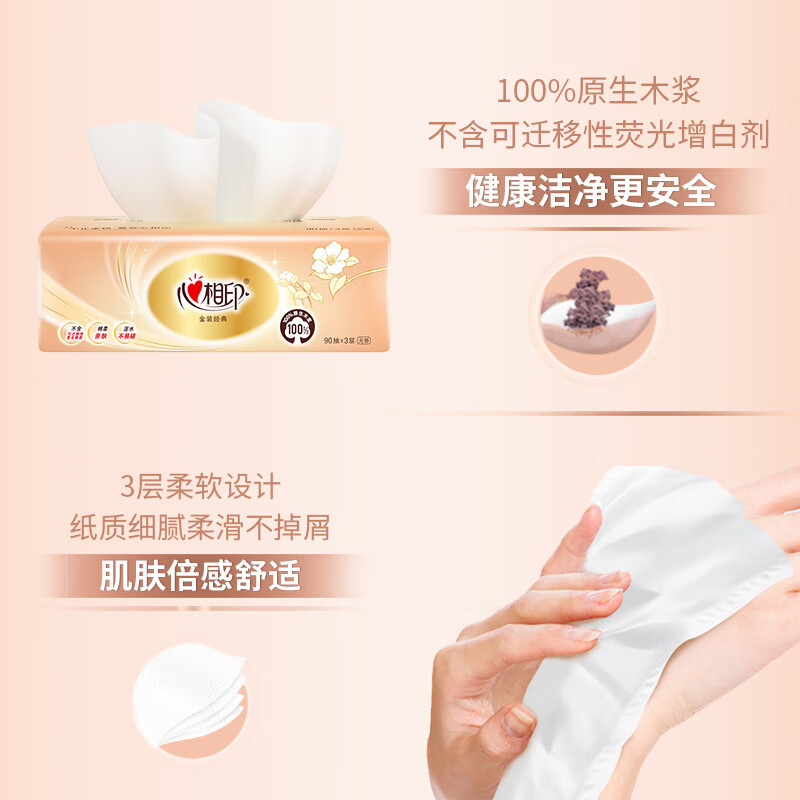 Heart-to-heart printing classic gold-loaded paper three-layer paper towel virgin wood pulp wet toilet paper napkin