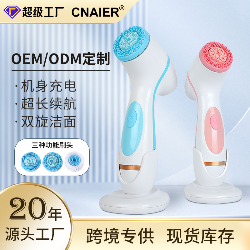 Кросс-бордерный новый электрический очиститель лица, перезаряжаемый, бытовой, многофункциональный, водонепроницаемый массажный инструмент, портативный очиститель лица