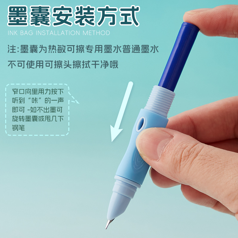 Thermal Erasable Fountain Pen for Primary School Students, Third-Grade Students Use Replaceable Ink Cartridges, Posture-Correcting Fountain Pen, Children's Handwriting Practice Pen