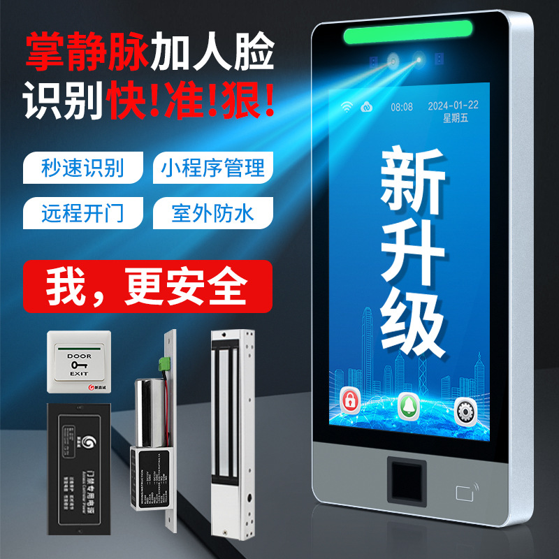 7 дюймовая система контроля доступа с распознаванием лиц, все в одном, считыватель карт, учет посещаемости, электромагнитный замок с отпечатком пальца, умная безопасность